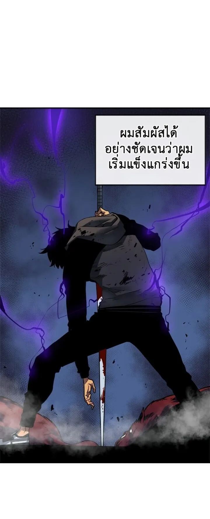 Solo Leveling ตอนที่ 15 หน้า 24