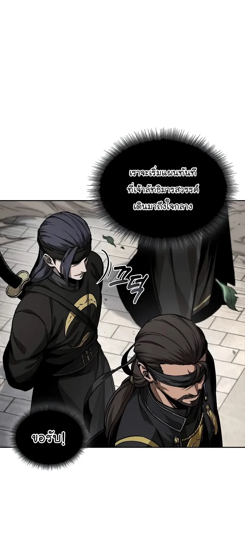 Nano Machine Chapter 228 หน้า 23