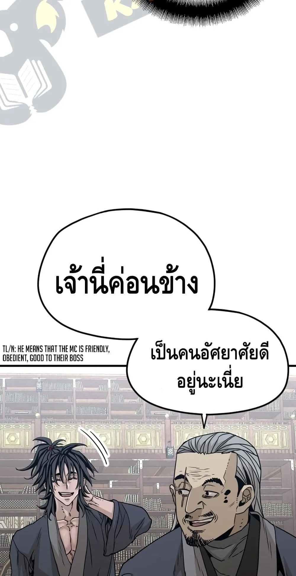 Heavenly Demon Cultivation Simulation ตอนที่ 6 หน้า 50