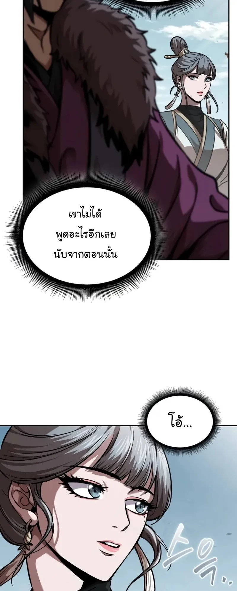 Nano Machine Chapter 245 หน้า 51