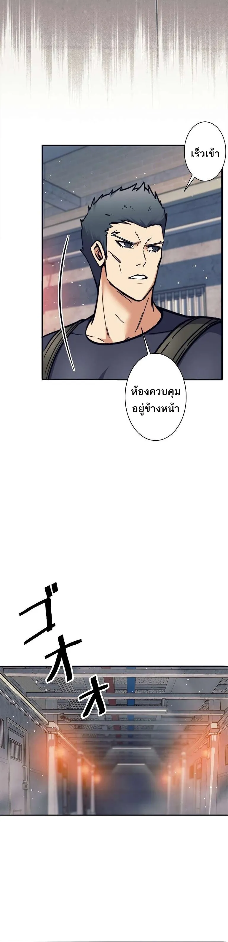 I’m an Ex-class Hunter ตอนที่ 13 หน้า 27