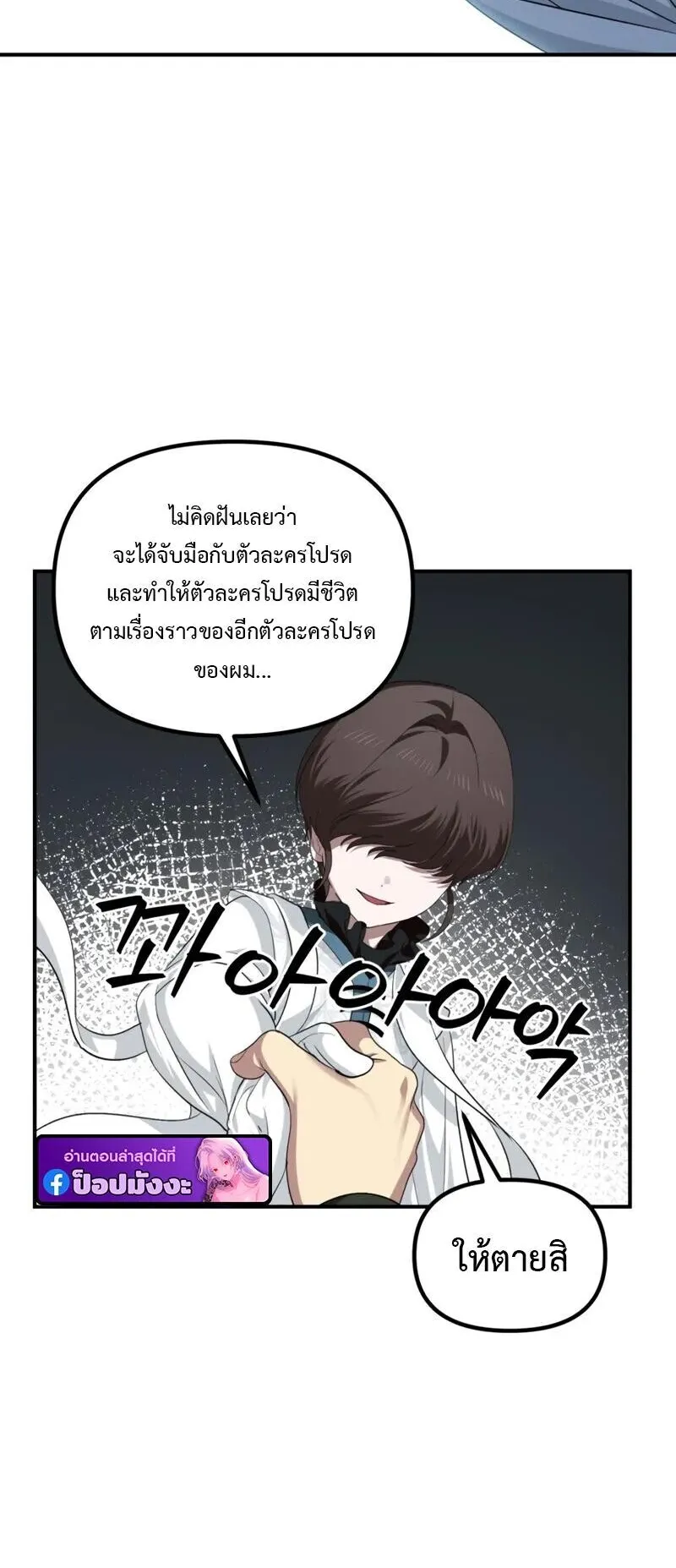 SSS-Class Suicide Hunter ตอนที่ 141 หน้า 23