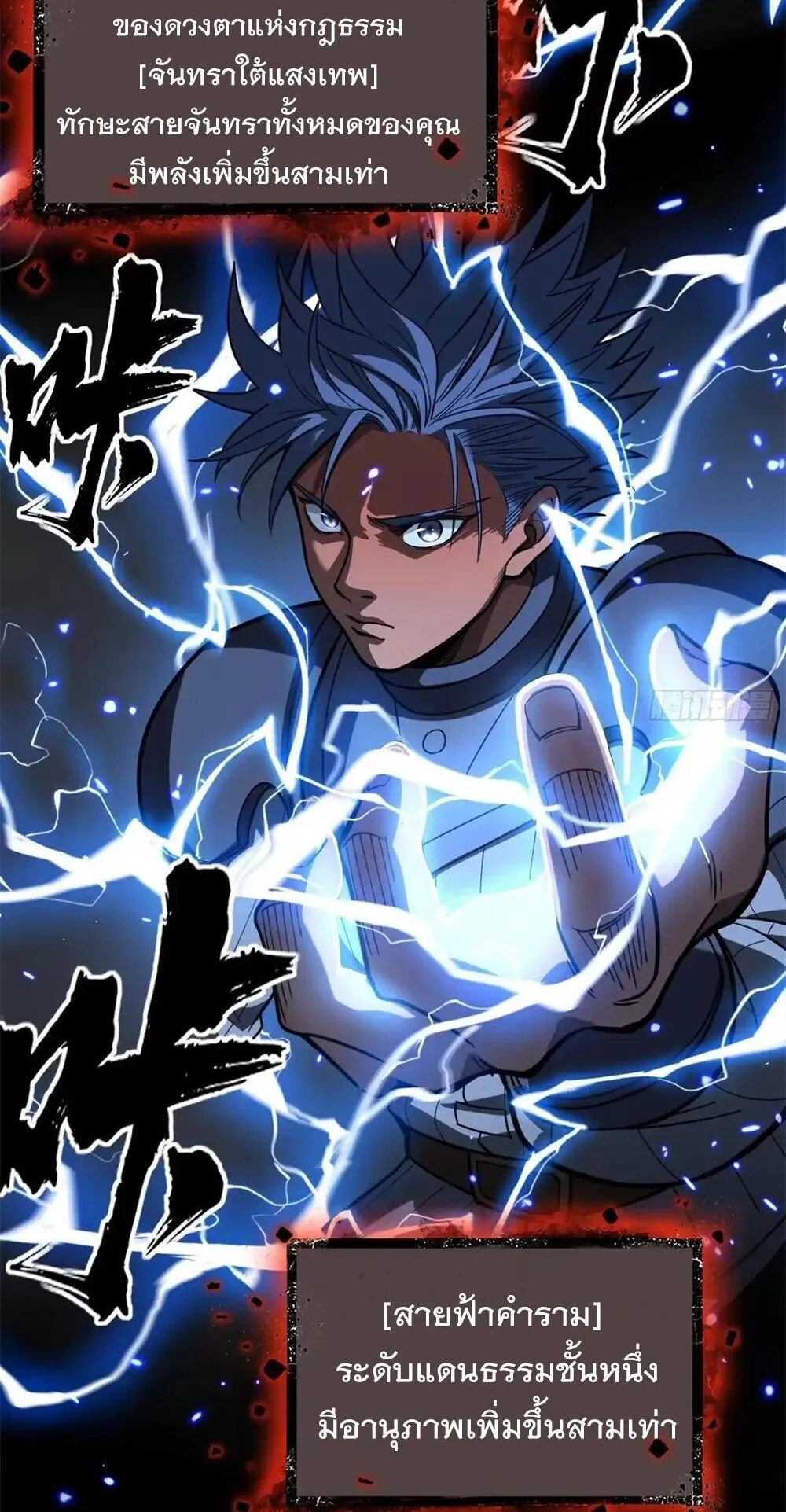 Gatekeeper of the Boundless Worlds ตอนที่ 151 หน้า 8
