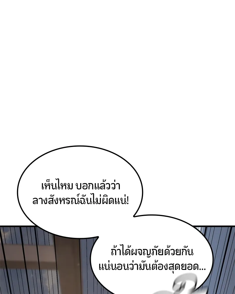 Assassin’s Creed : Forgotten Temple ตอนที่ 5 หน้า 48