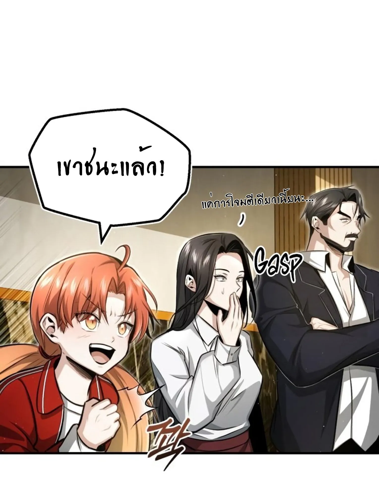 Regressor’s Life After Retirement ตอนที่ 3 หน้า 107