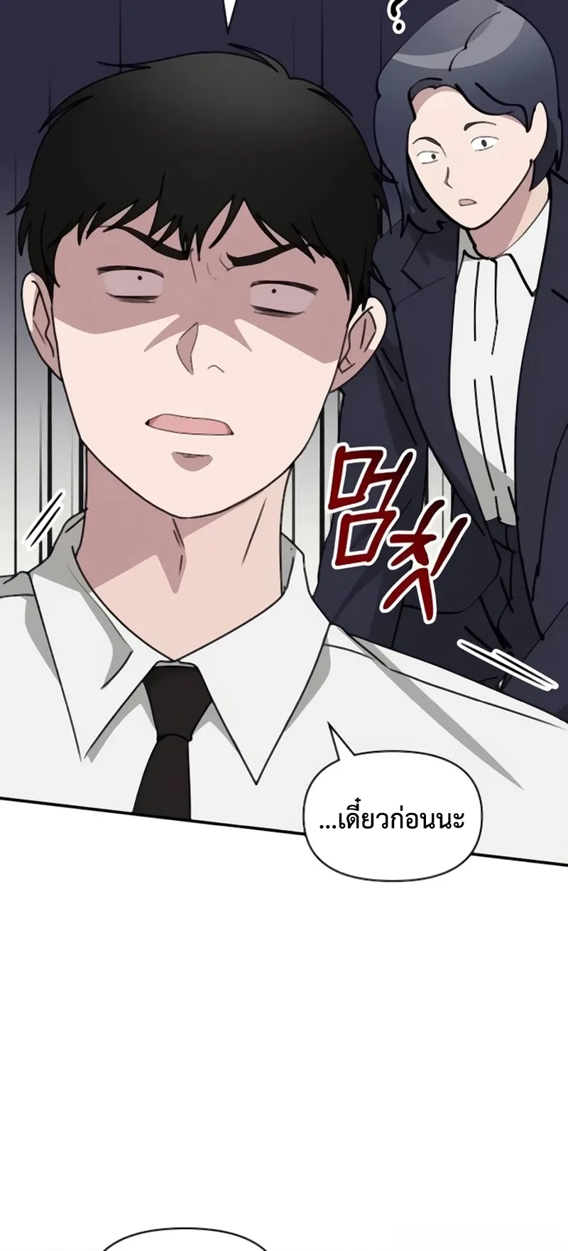 I Was Immediately Mistaken for a Monster Genius Actor ตอนที่ 54 หน้า 64