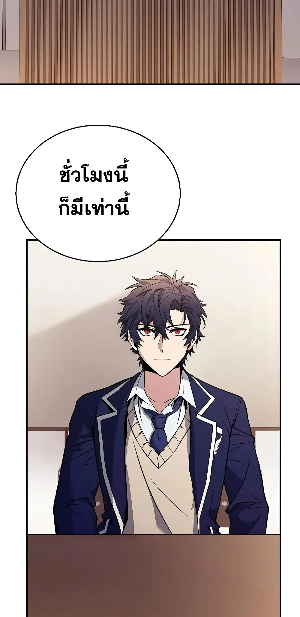 The Constellations Are My Disciples ตอนที่ 13 หน้า 42