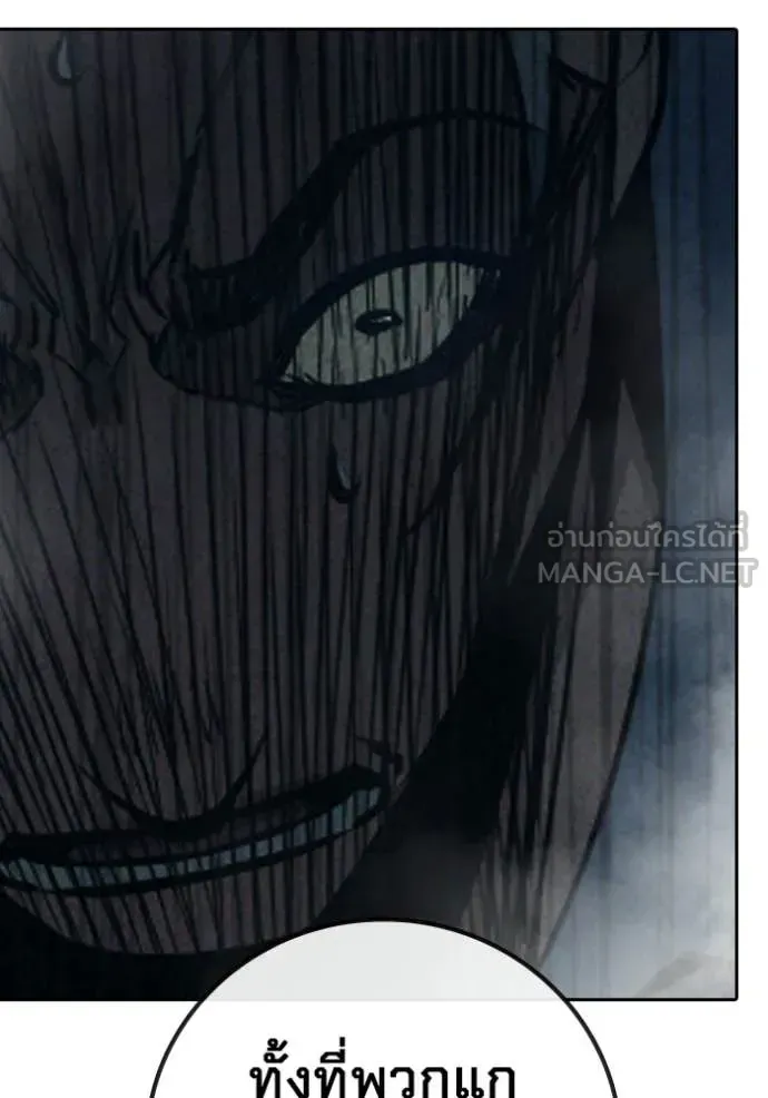 Juvenile Prison ตอนที่ 83 หน้า 203