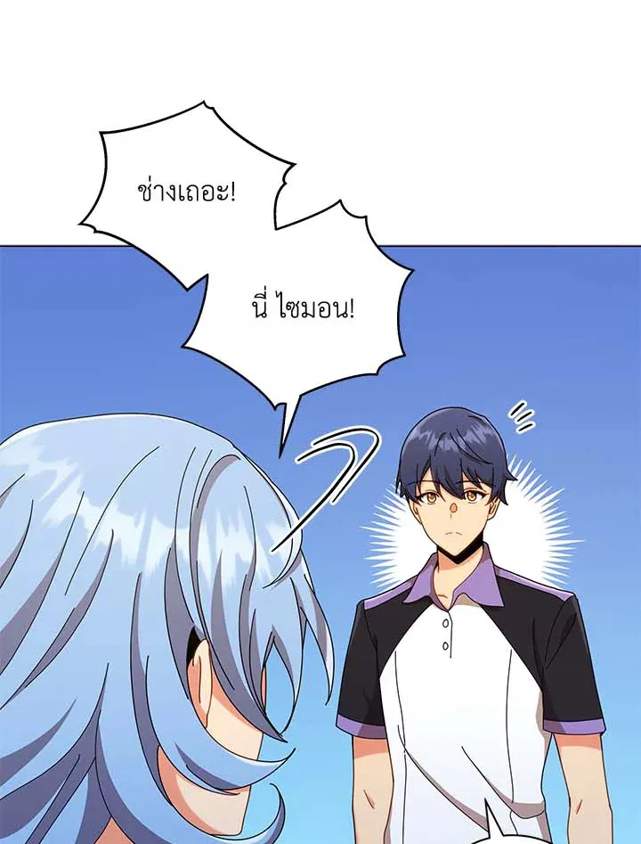 Necromancer Academy’s Genius Summoner Chapter 34 หน้า 26