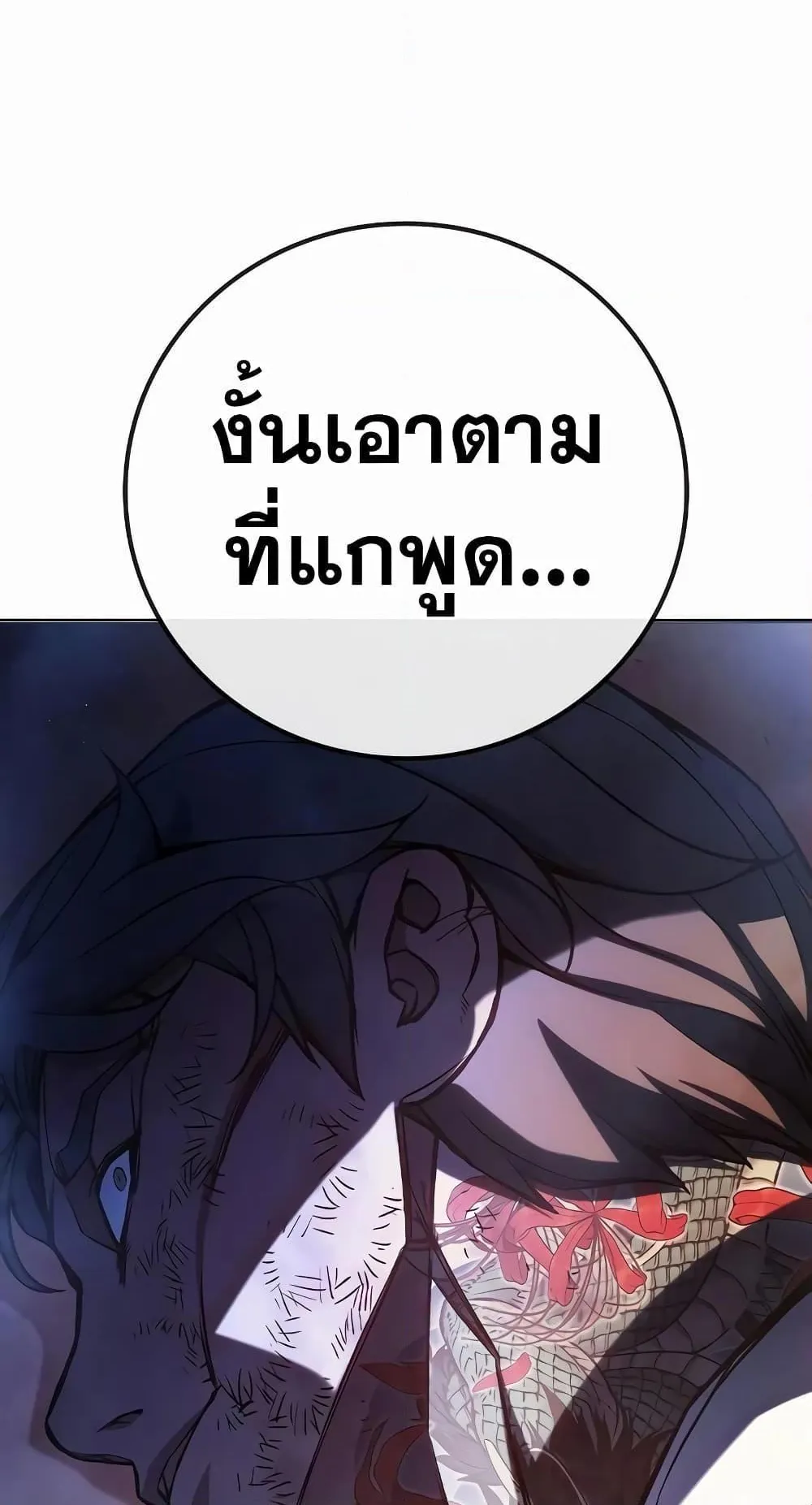 Juvenile Prison ตอนที่ 14 หน้า 157