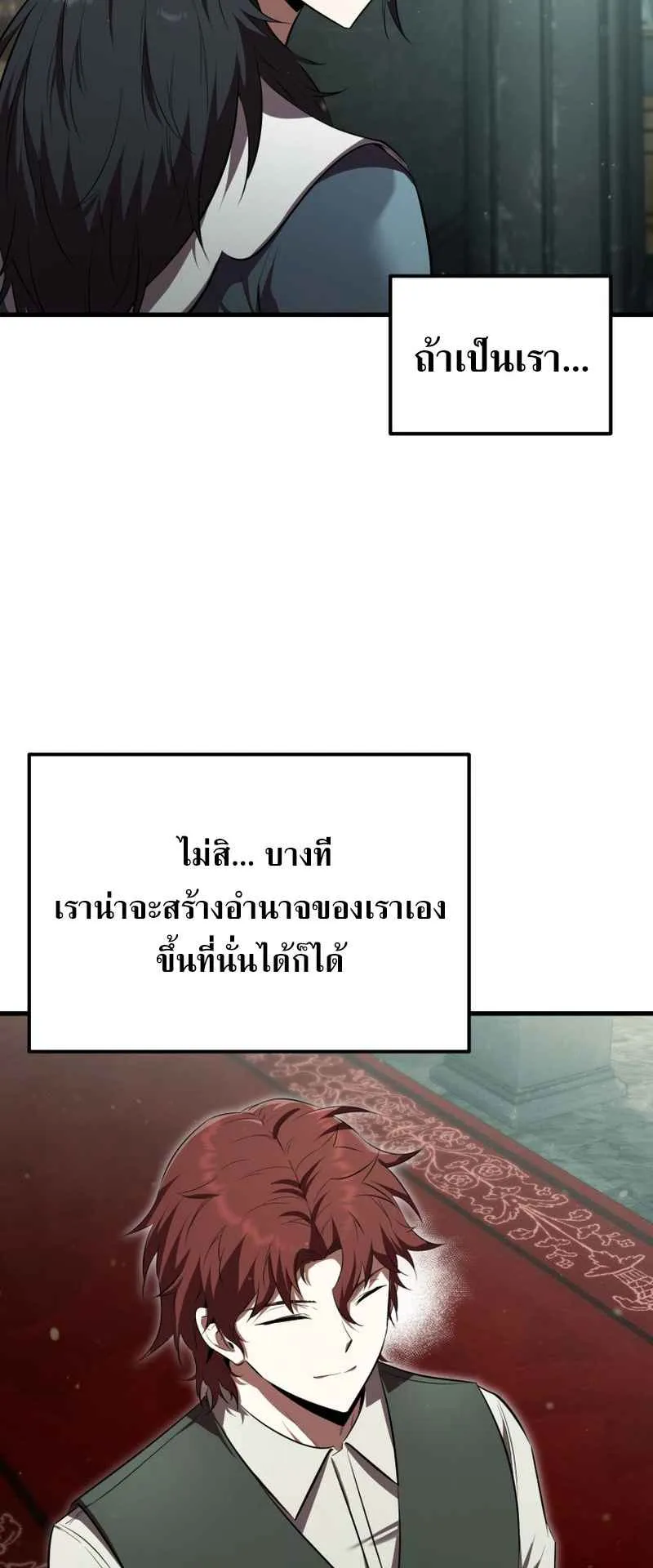 The Fox-Eyed Villain of the Demon Academy ตอนที่ 5 หน้า 61