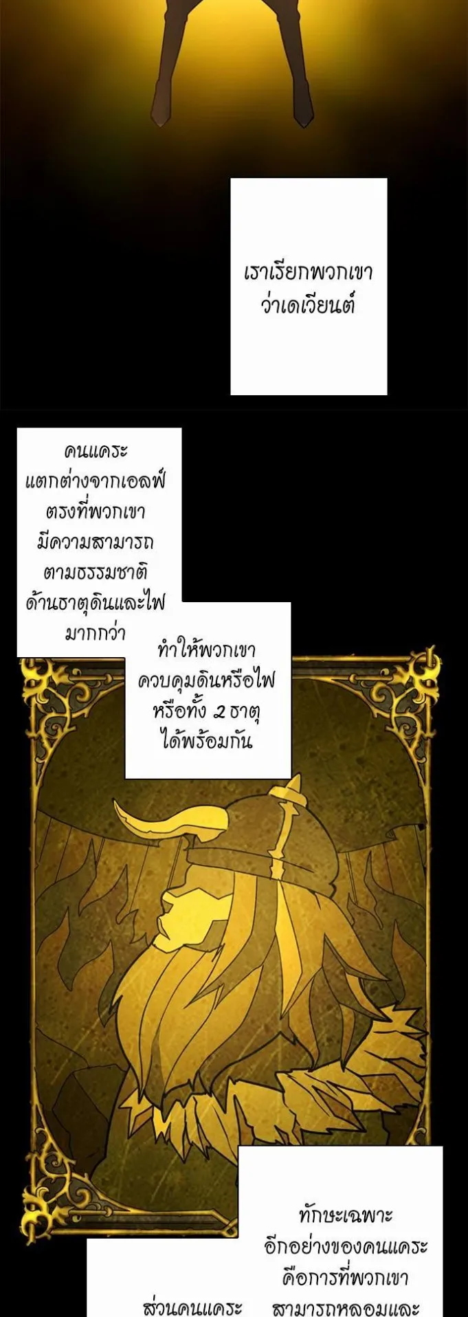 The Beginning After the End ตอนที่ 26 หน้า 15