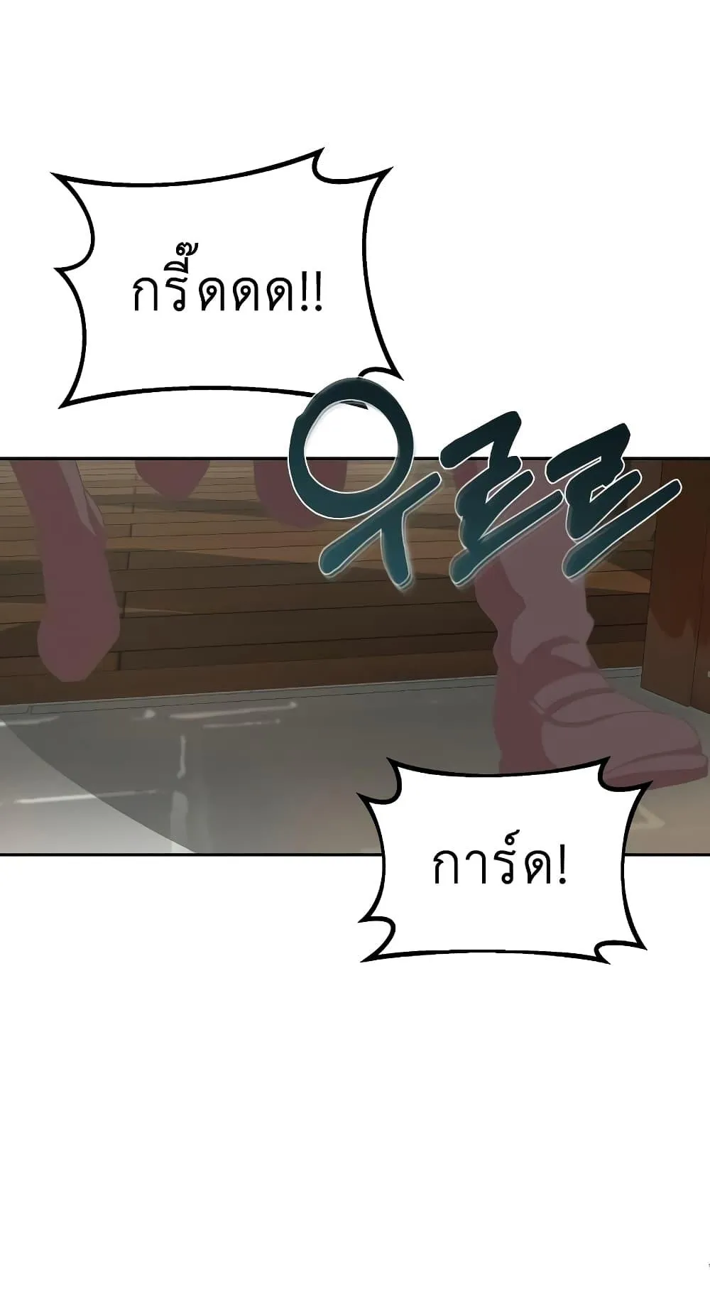 The Heavenly Demon Can’t Live a Normal Life ตอนที่ 4 หน้า 65
