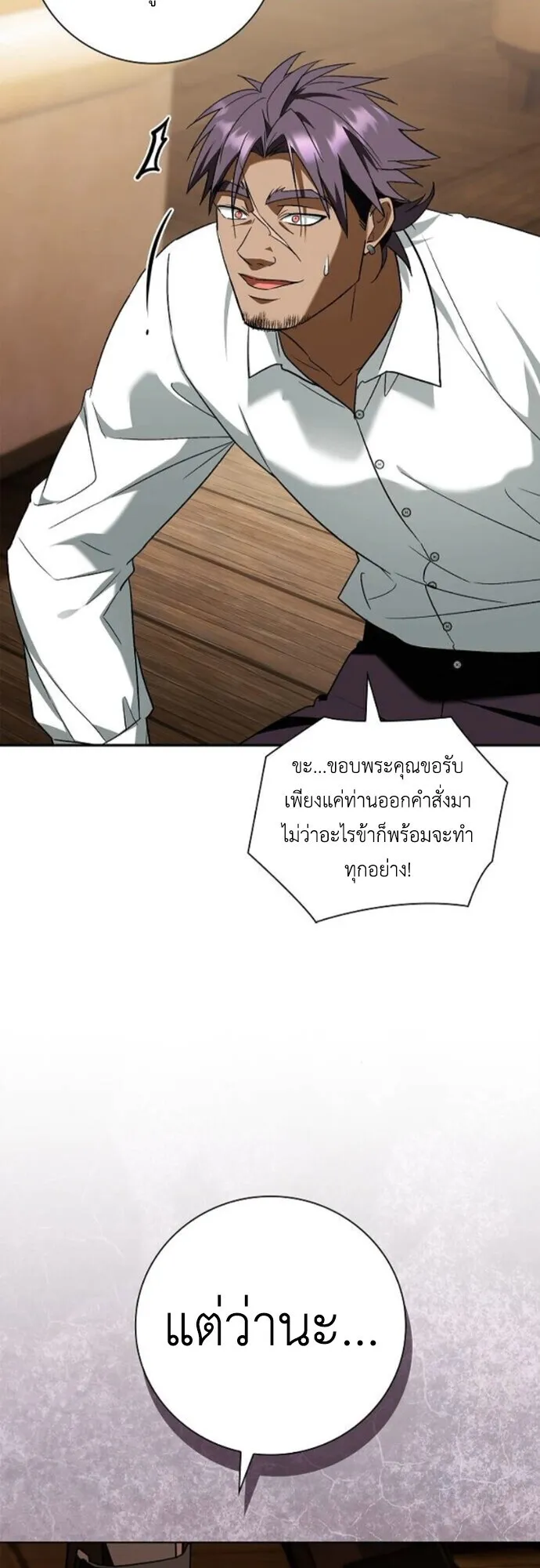 I Was Reincarnated as the Third Son of a Duke ตอนที่ 10 หน้า 51