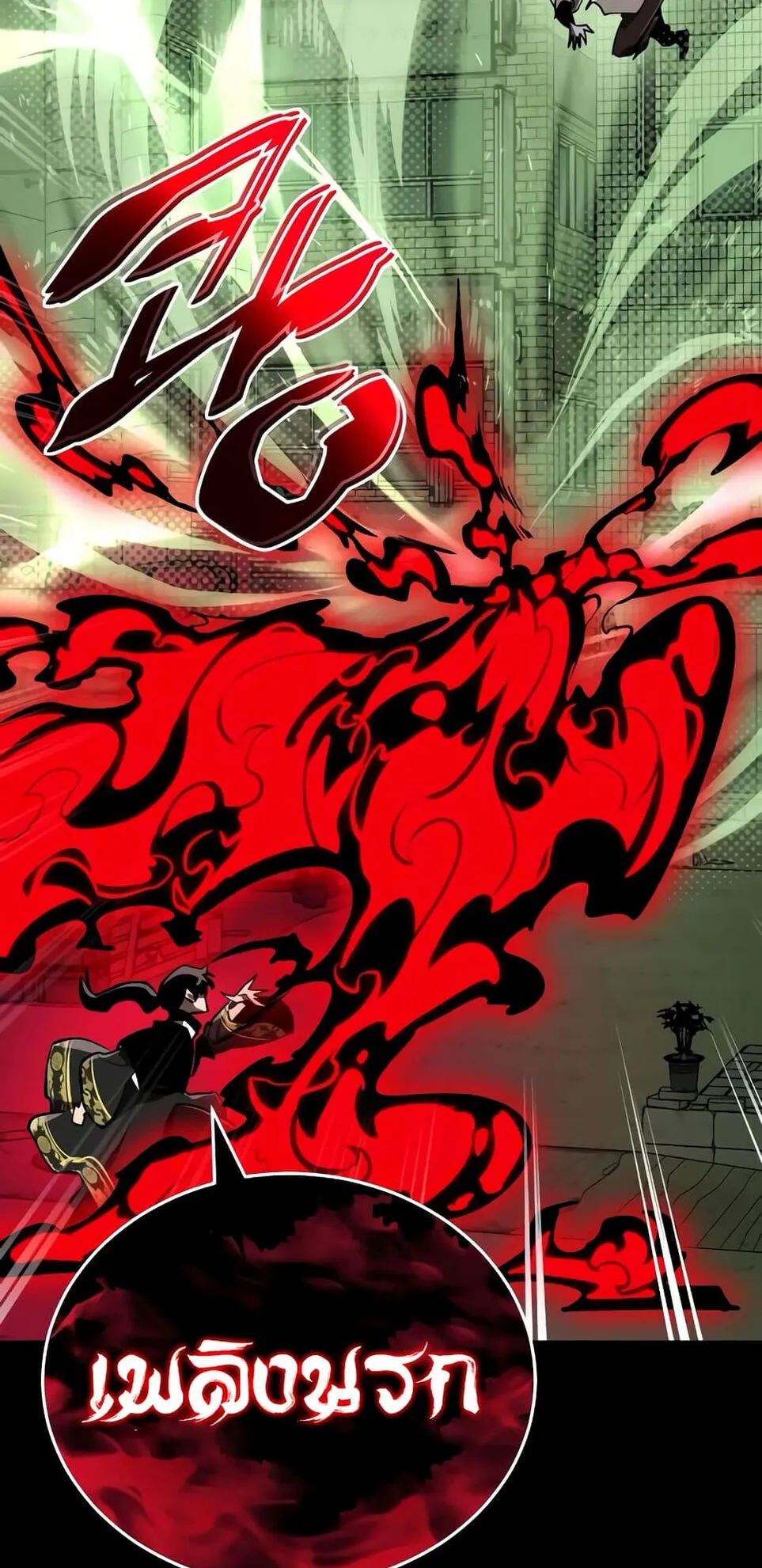 Reincarnation Path of The Underworld King ตอนที่ 10 หน้า 58