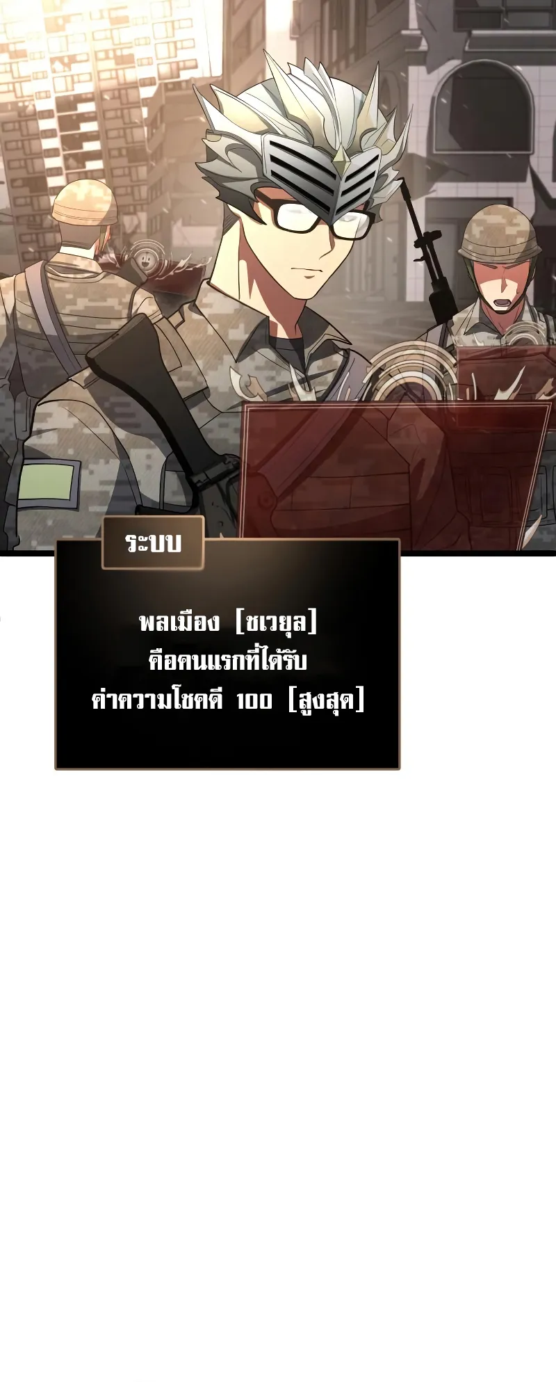 Gods Gambit ตอนที่ 4 หน้า 100