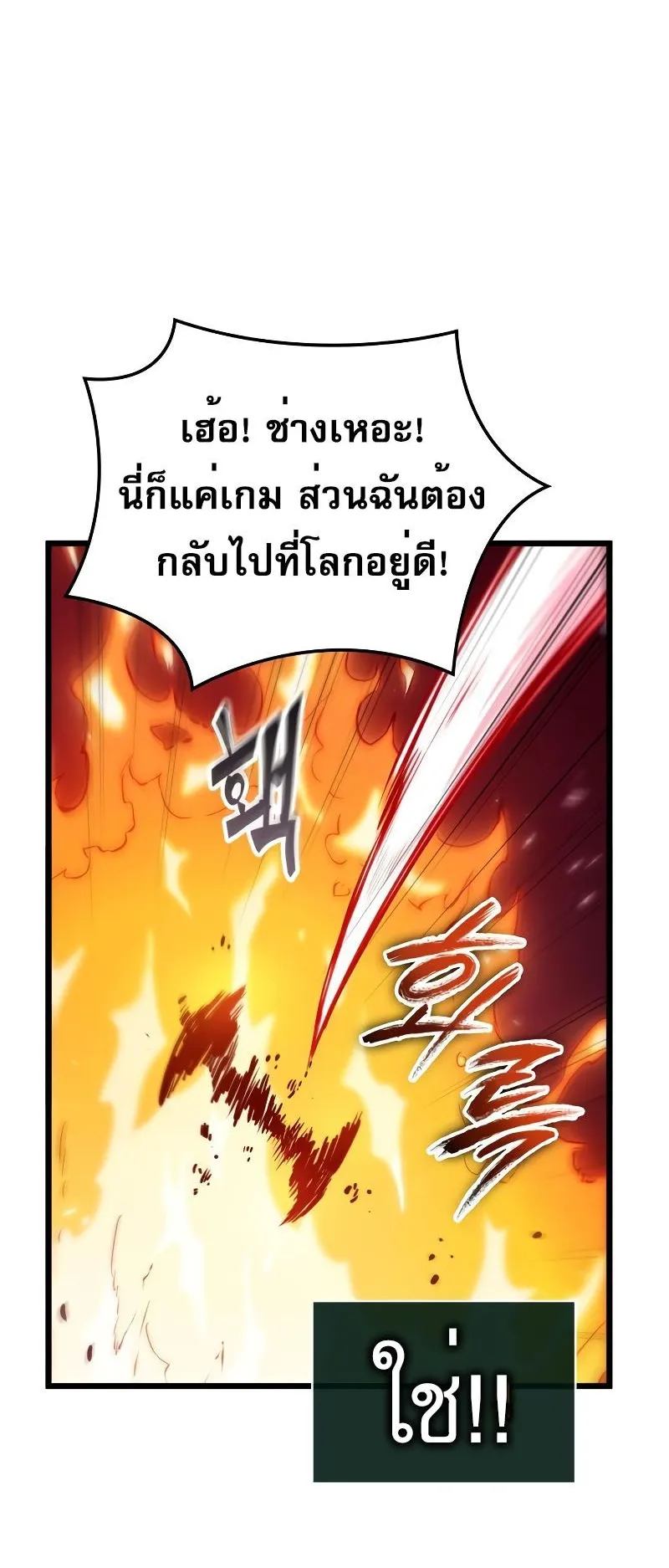 Light of Arad: Forerunner ตอนที่ 4 หน้า 25