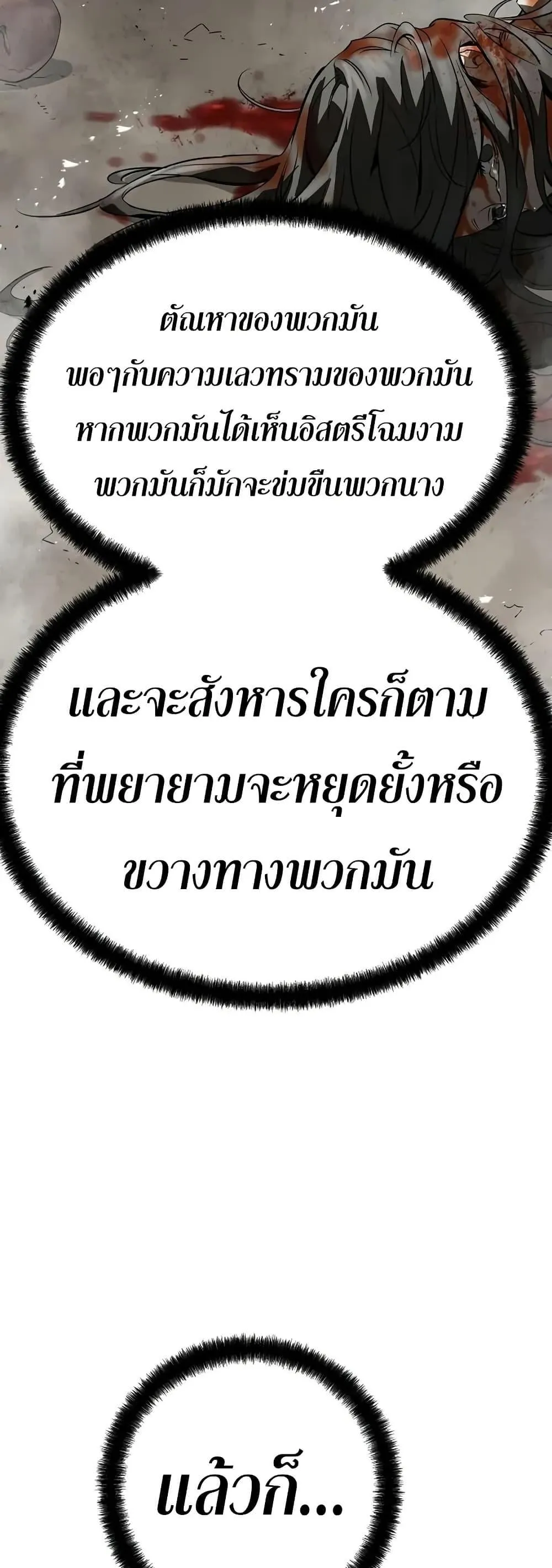 Absolute Regression ตอนที่ 90 หน้า 76