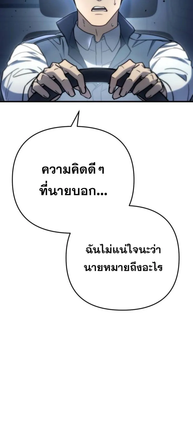 Hiding the logistics center in Apocalypse ตอนที่ 7 หน้า 9