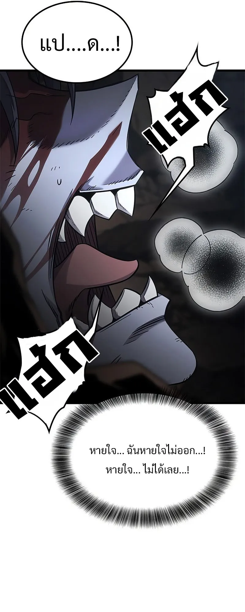 What a Bountiful Harvest, Demon Lord! ตอนที่ 16 หน้า 58