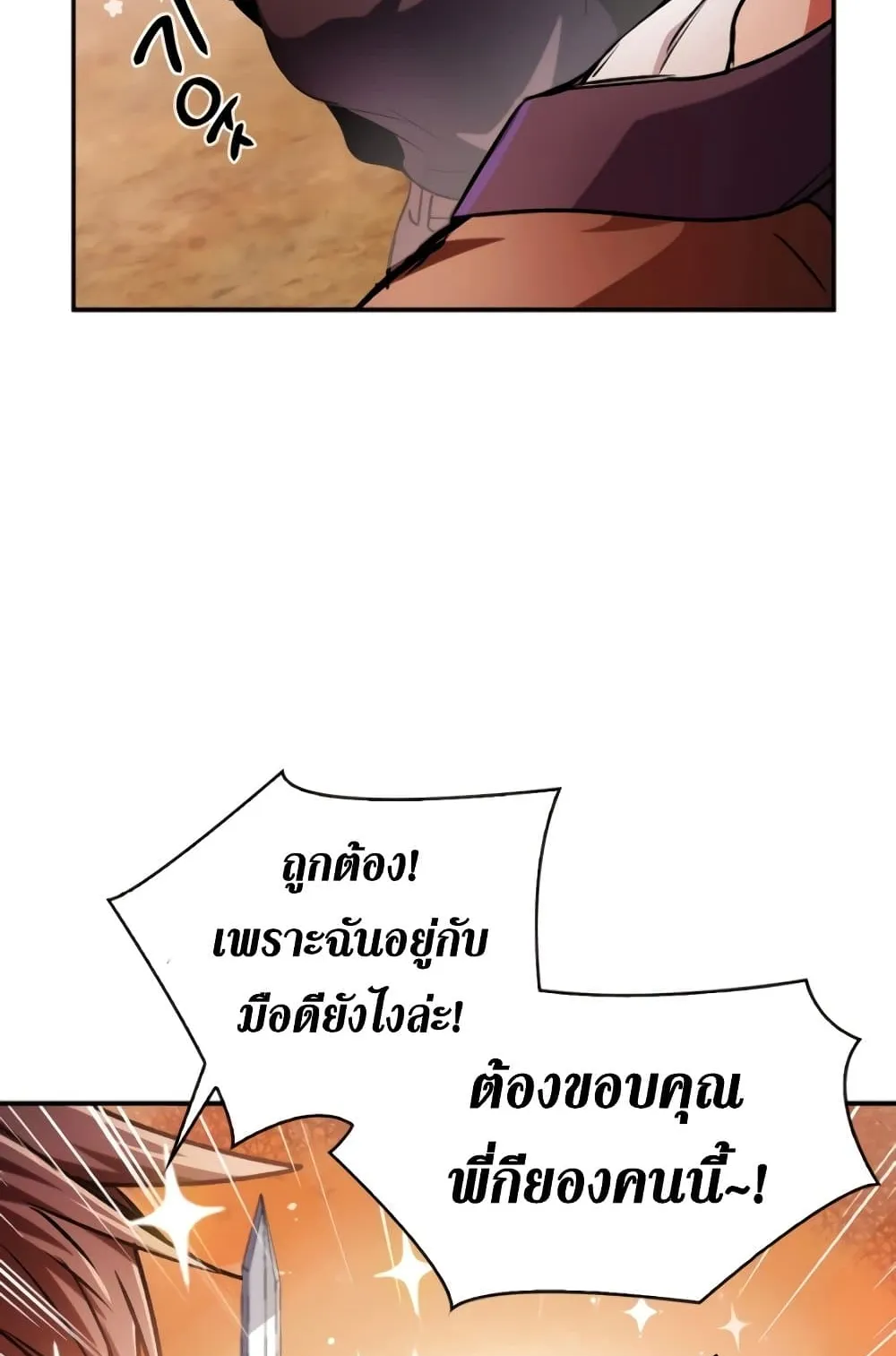 Regressor Instruction Manual ตอนที่ 4 หน้า 36