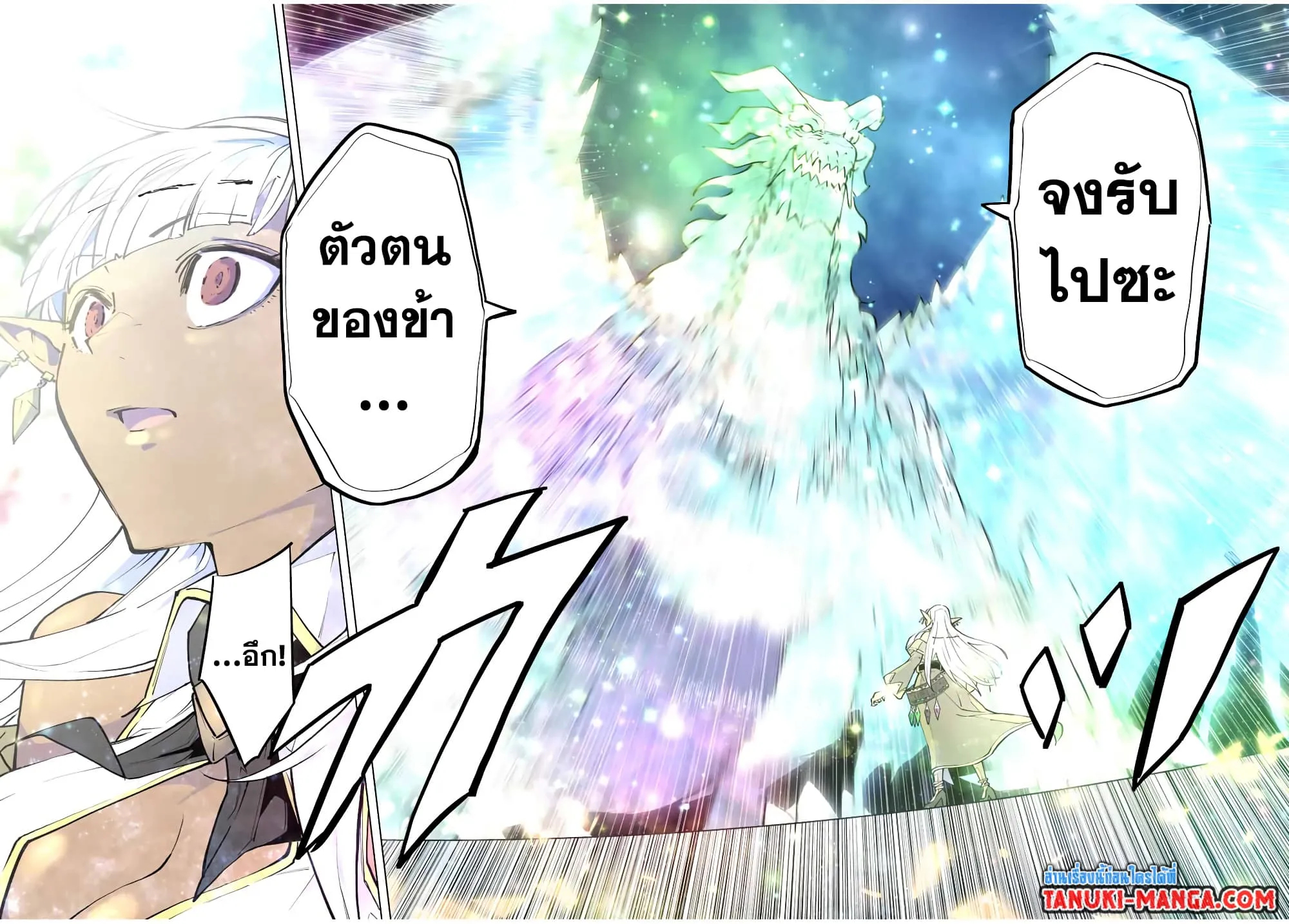My Gift LVL 9999 Unlimited Gacha ตอนที่ 51 หน้า 21