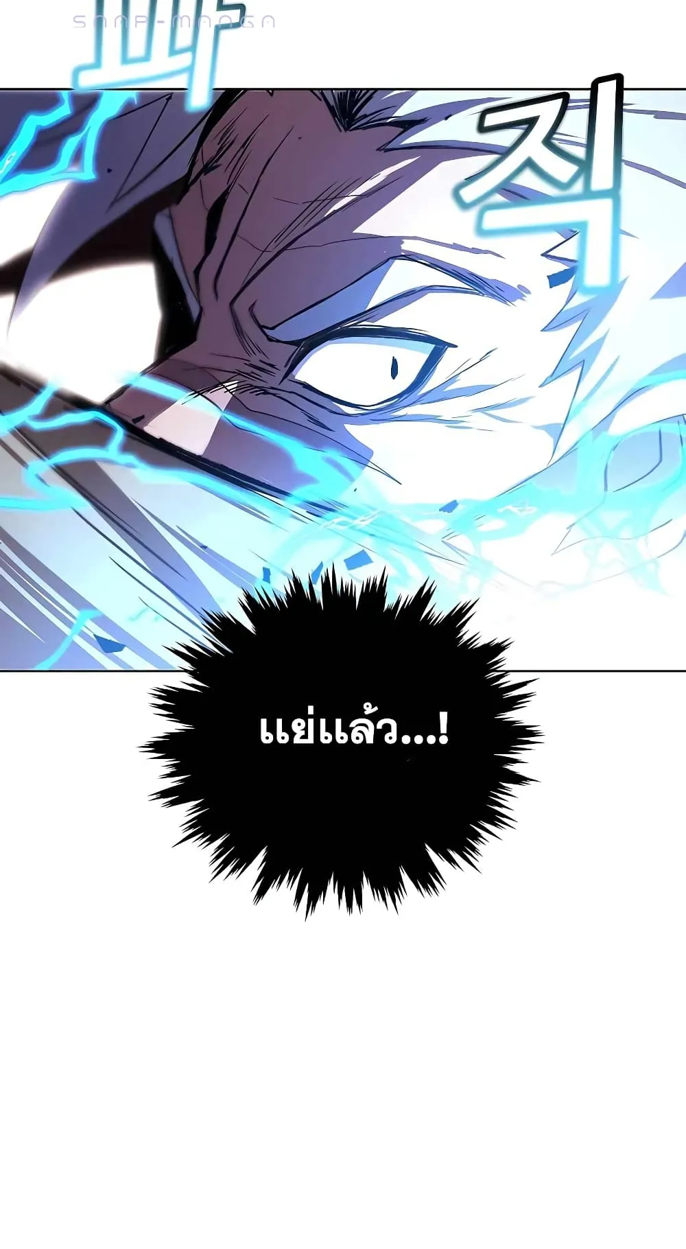 The Part-Time Land of the Gods ตอนที่ 6 หน้า 66