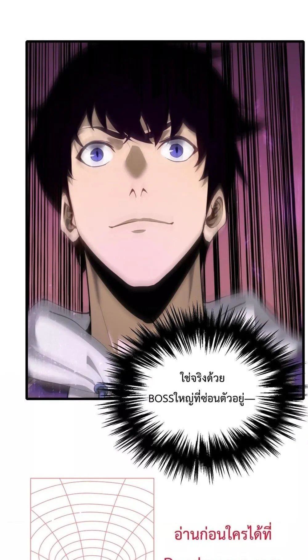 My Passive Skills Are Invincible ตอนที่ 5 หน้า 39