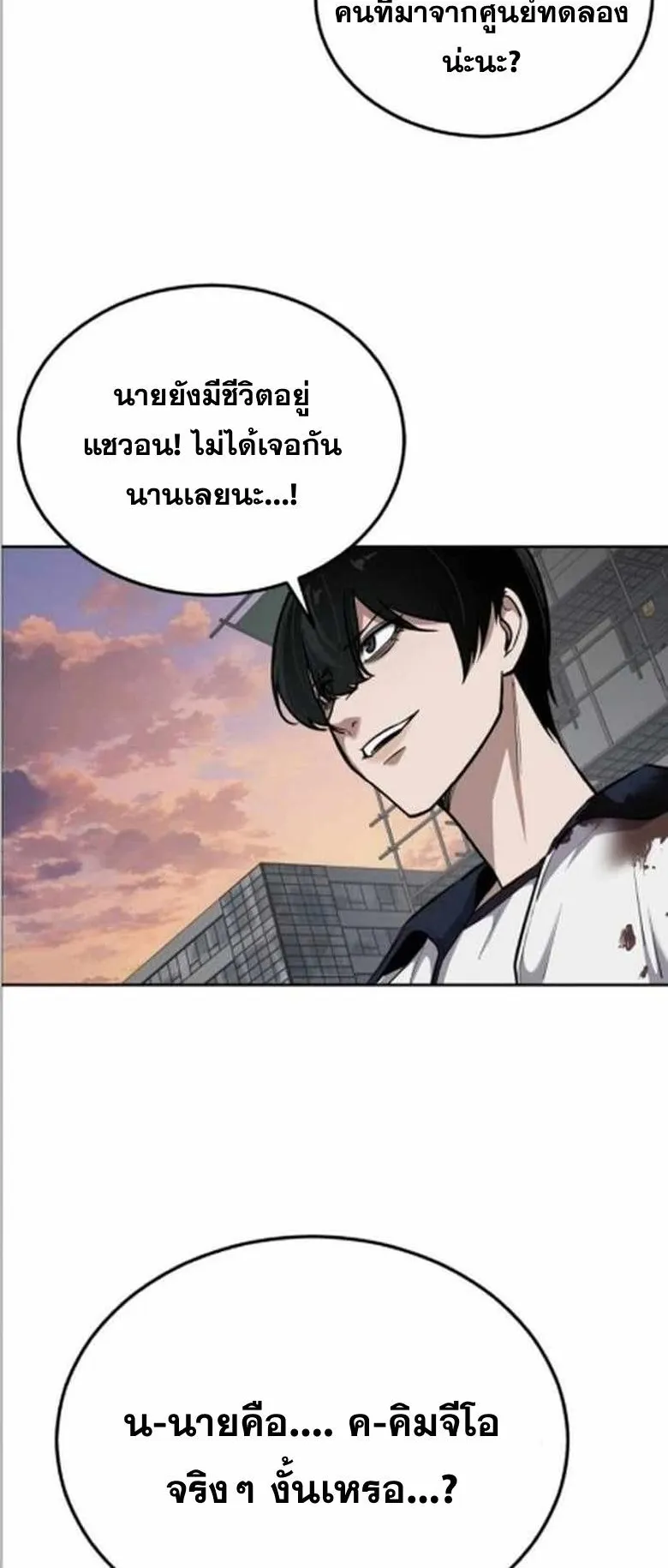 Resurrection Boy ตอนที่ 9 หน้า 47