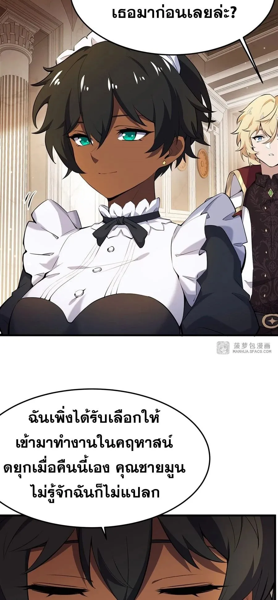 The Yellow-Haired Villain in Female Main Character’s Novel Wants Happiness ตอนที่ 8 หน้า 29