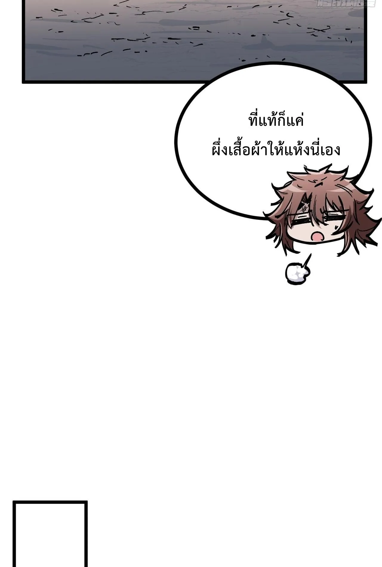 Immortal Fairy, Please Listen to My Explanation ตอนที่ 3 หน้า 52