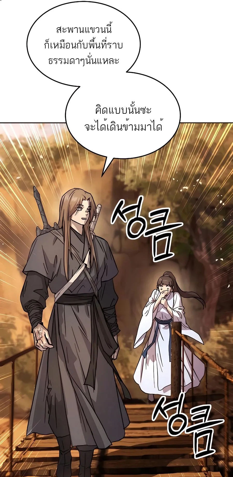 Absolute Dominion ตอนที่ 14 หน้า 43