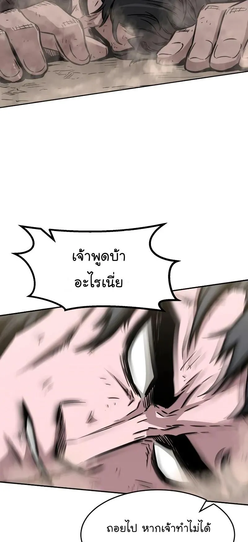 Absolute Sword Sense ตอนที่ 14 หน้า 71