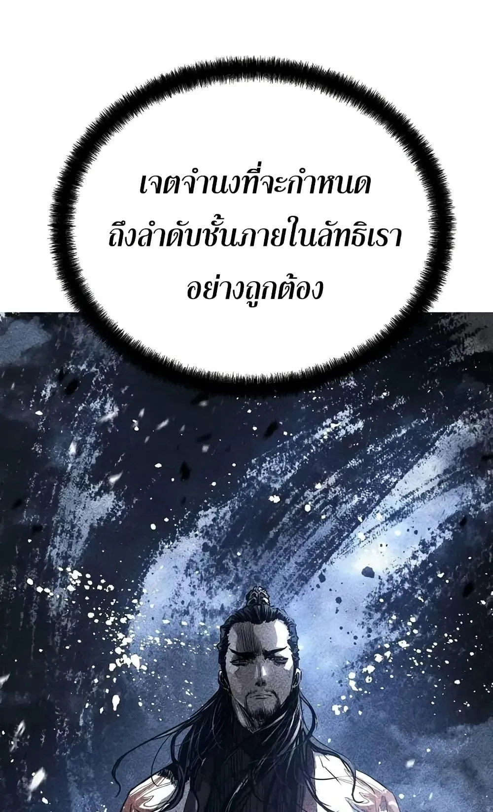Absolute Regression ตอนที่ 27 หน้า 121