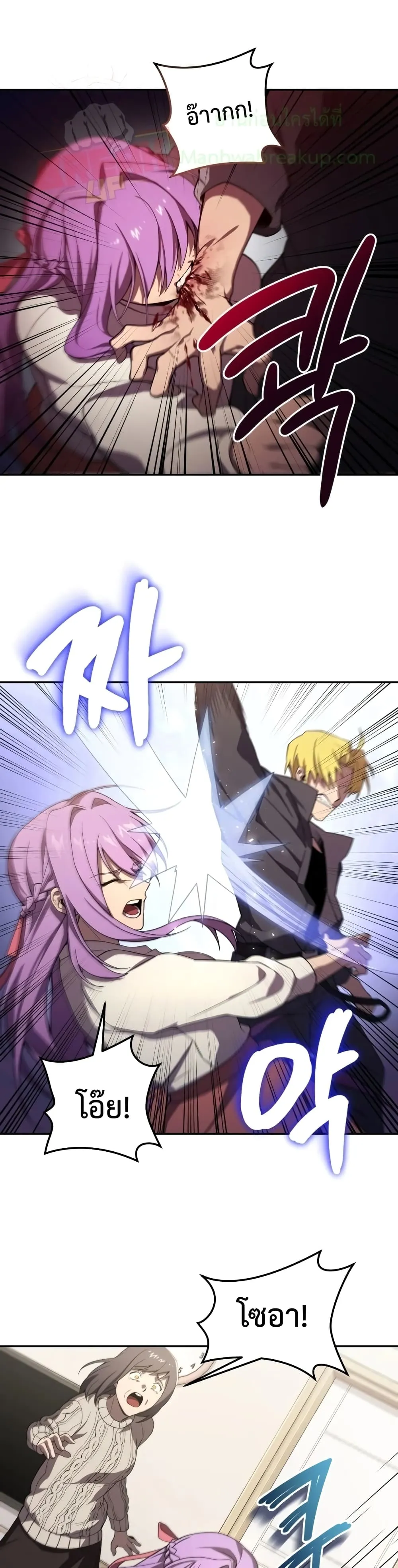 Player Who Returned 10,000 Years Later ตอนที่ 7 หน้า 10