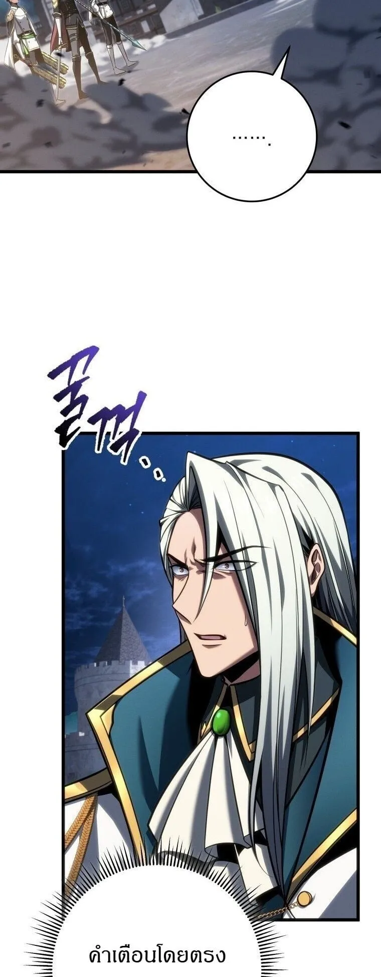 A Dragonslayer’s Peerless Regression ตอนที่ 70 หน้า 31