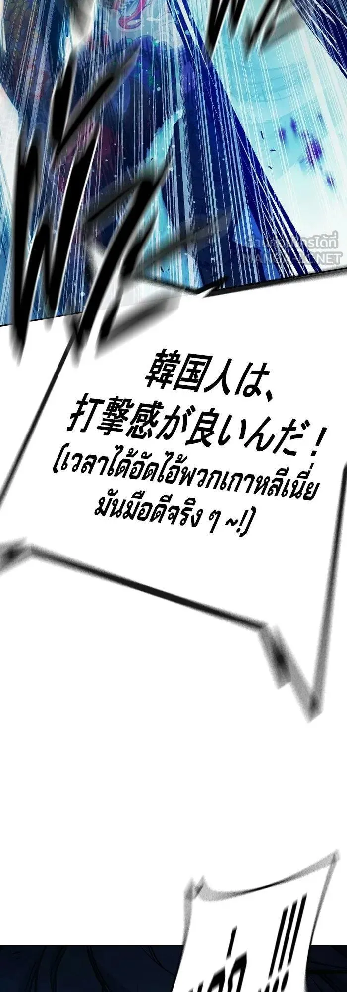 Juvenile Prison ตอนที่ 108 หน้า 81