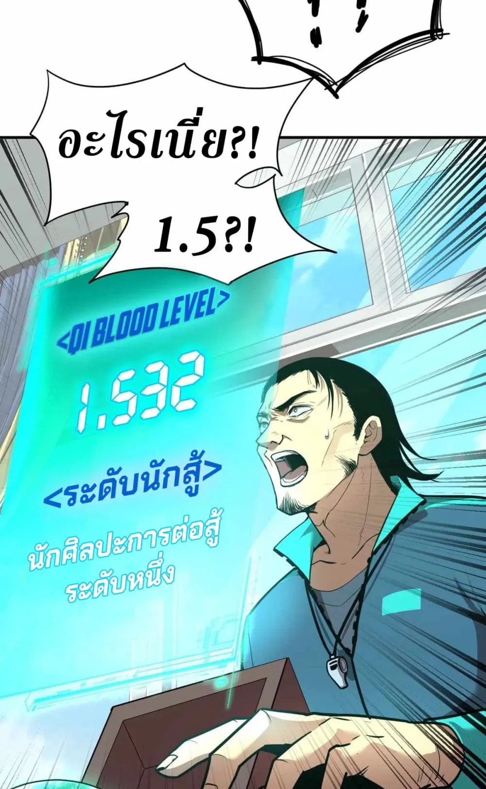 Logging 10000 Years into the Future ตอนที่ 4 หน้า 30