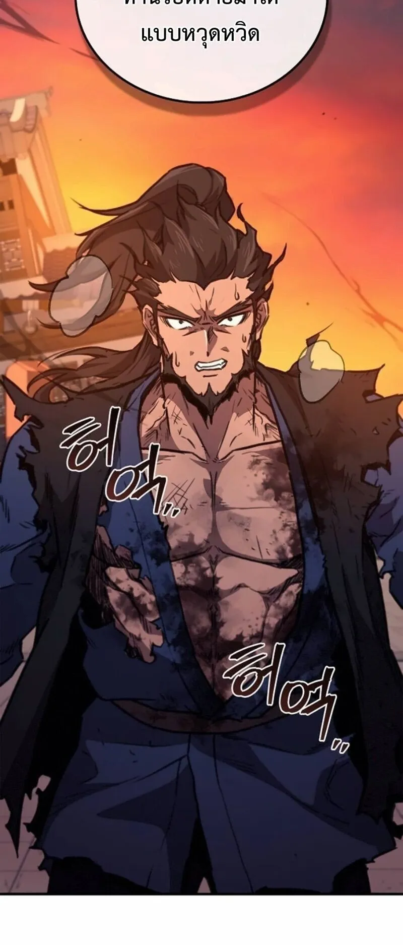 The Demonic Cult Instructor Returns ตอนที่ 40 หน้า 44