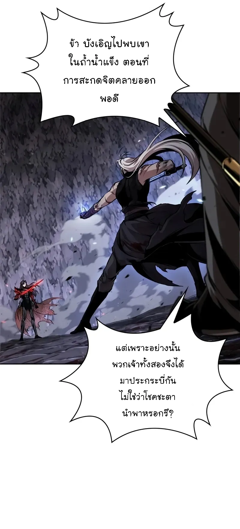 Nano Machine Chapter 269 หน้า 9