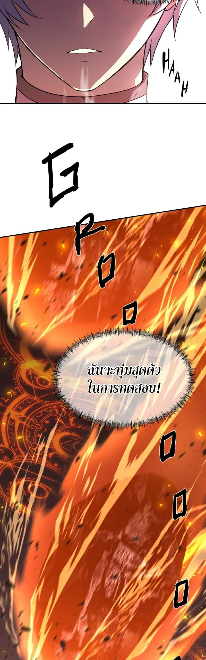 Retired Demon King ตอนที่ 4 หน้า 29