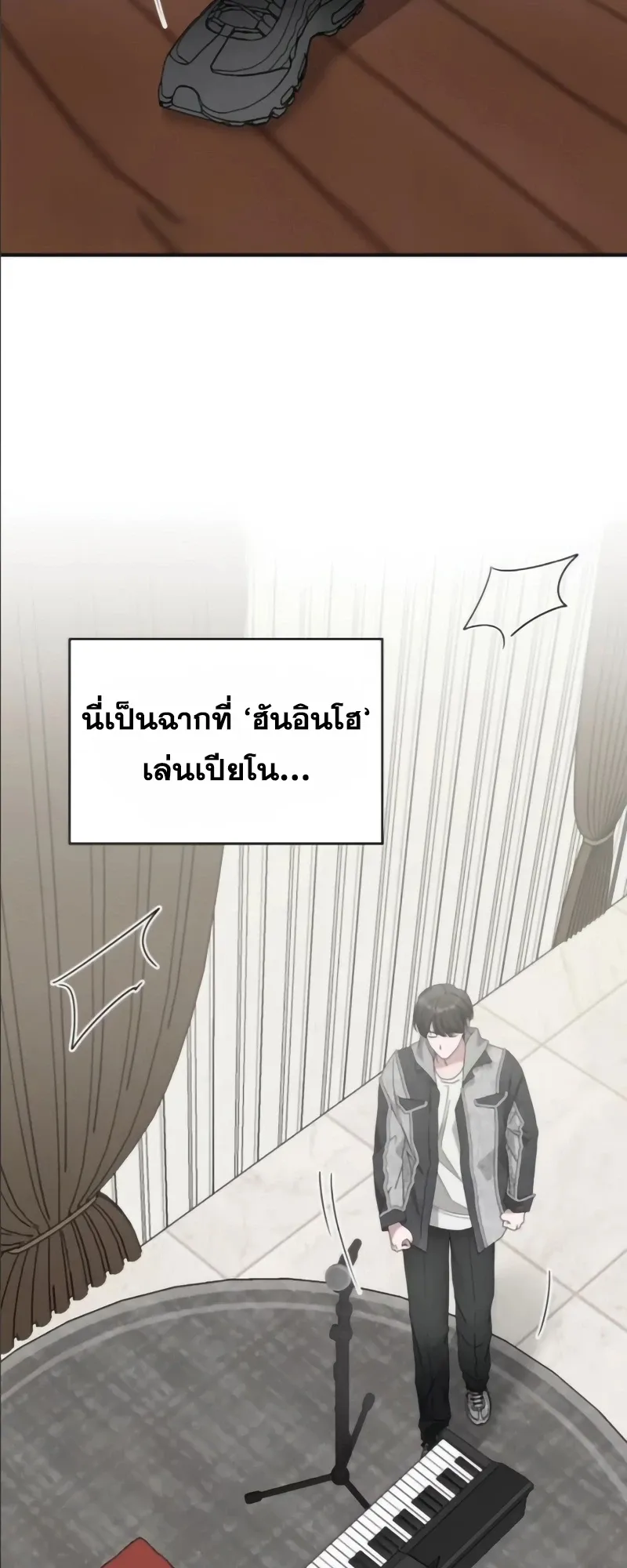 I Was Immediately Mistaken for a Monster Genius Actor ตอนที่ 55 หน้า 45