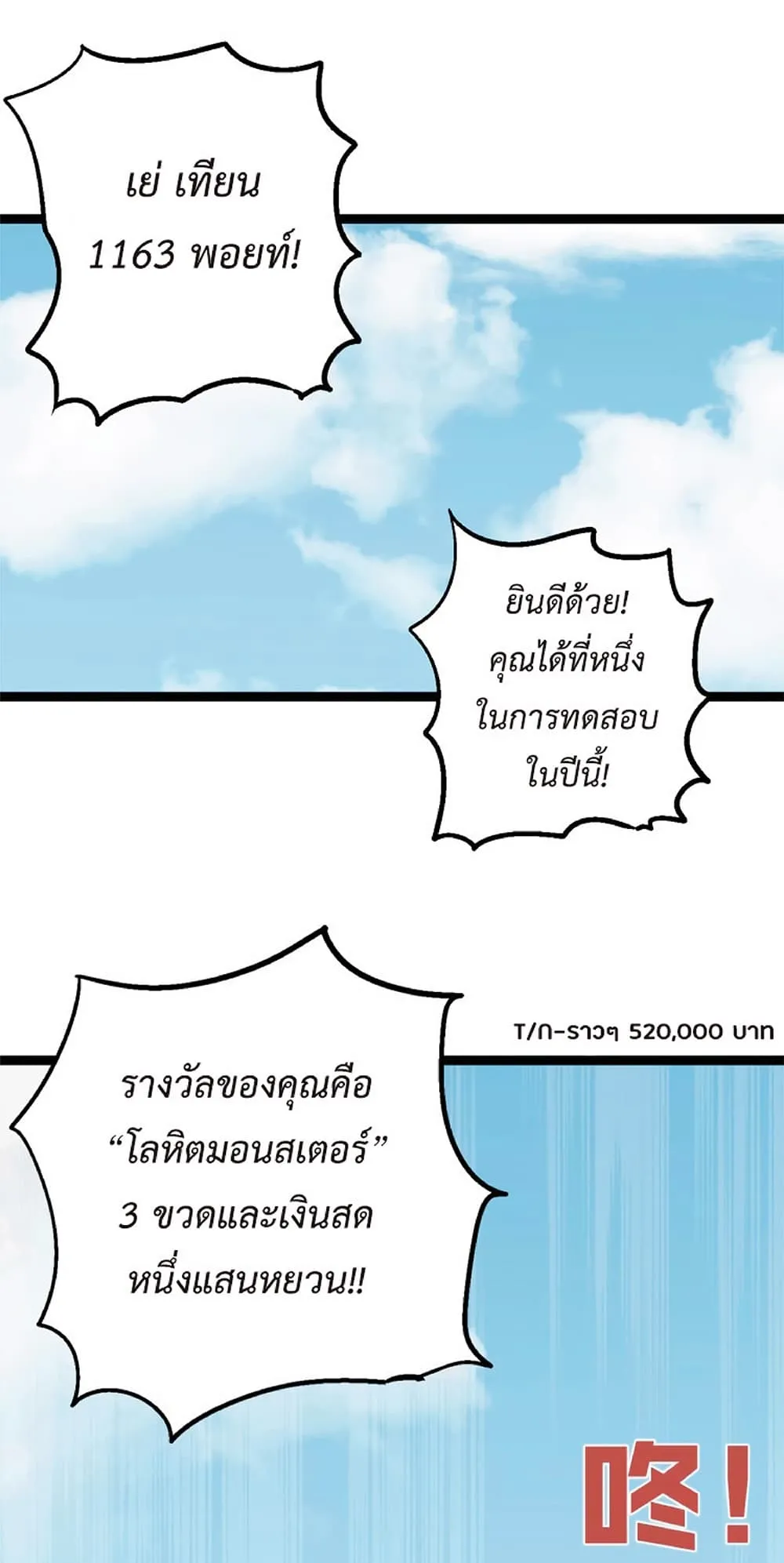Your Talent is Mine ตอนที่ 13 หน้า 6