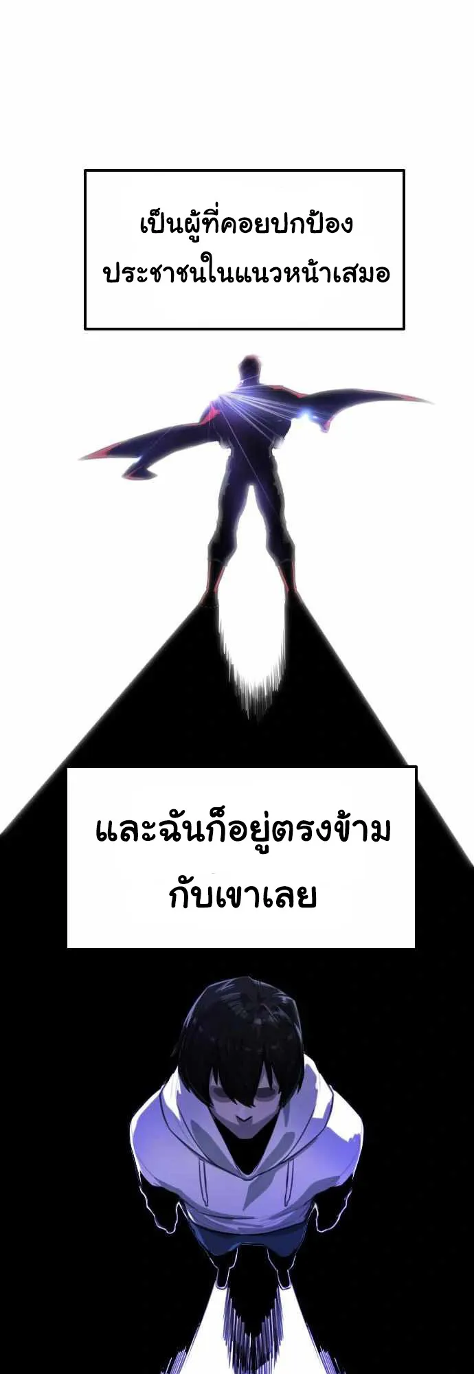 Rental Hero ตอนที่ 1 หน้า 75