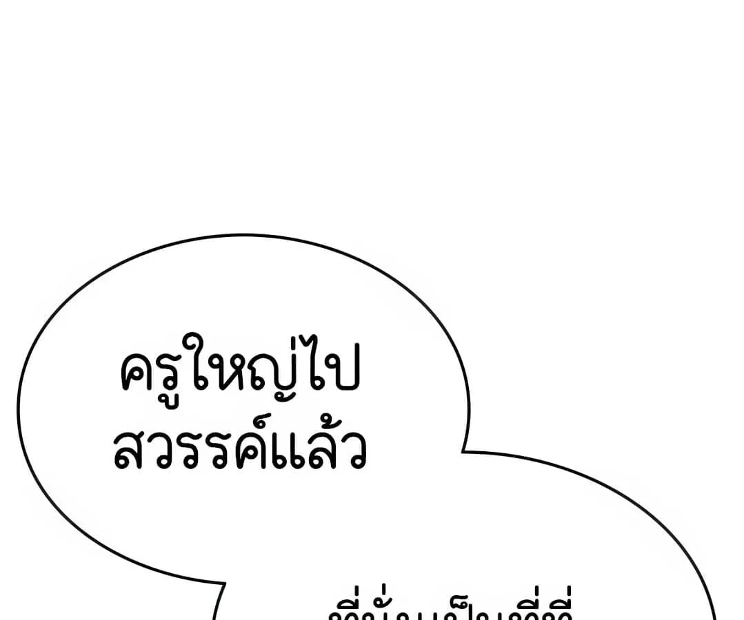 Shinsu Kindergarten ตอนที่ 1 หน้า 261