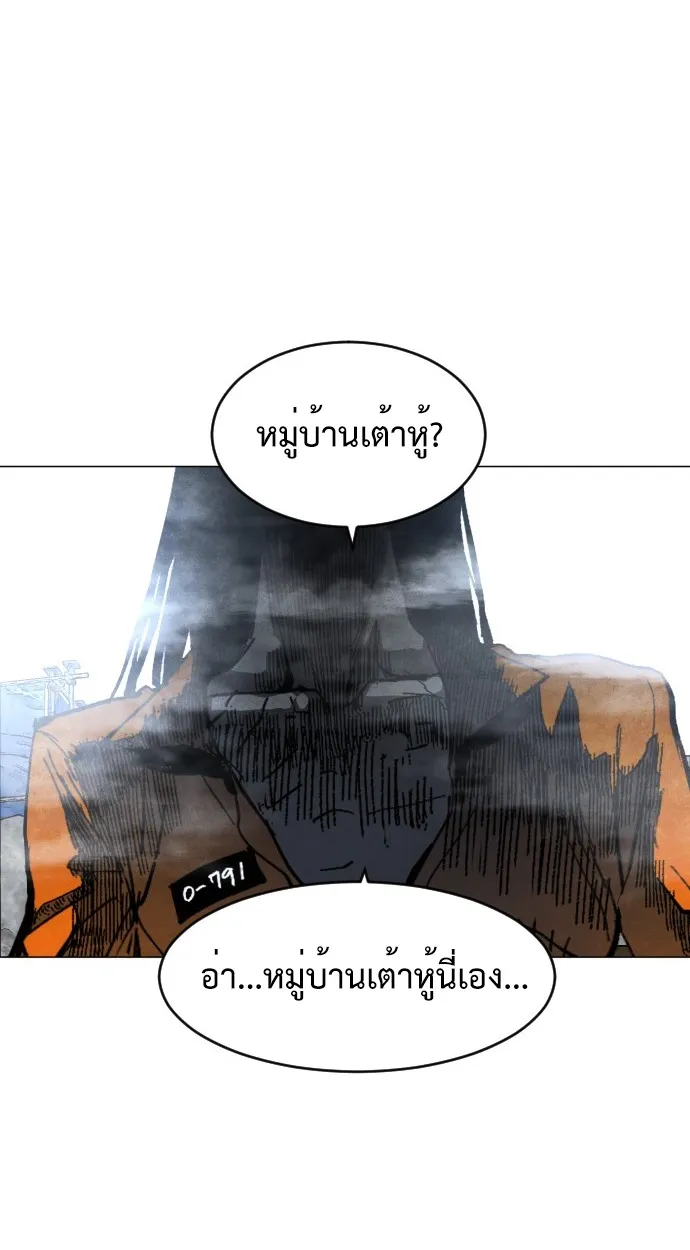 Fog land ตอนที่ 2 หน้า 133