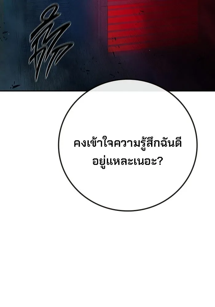 Juvenile Prison ตอนที่ 95 หน้า 77