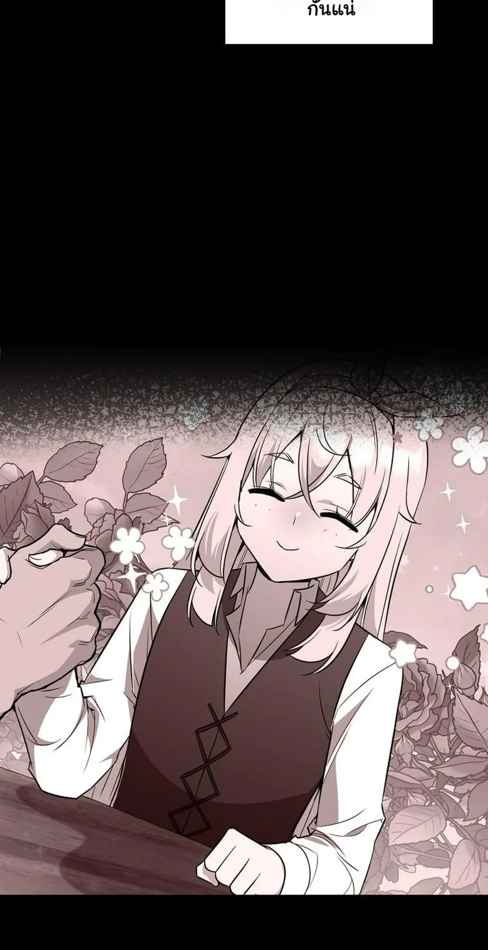 I Became the Academy Villain’s Daughter ตอนที่ 9 หน้า 56
