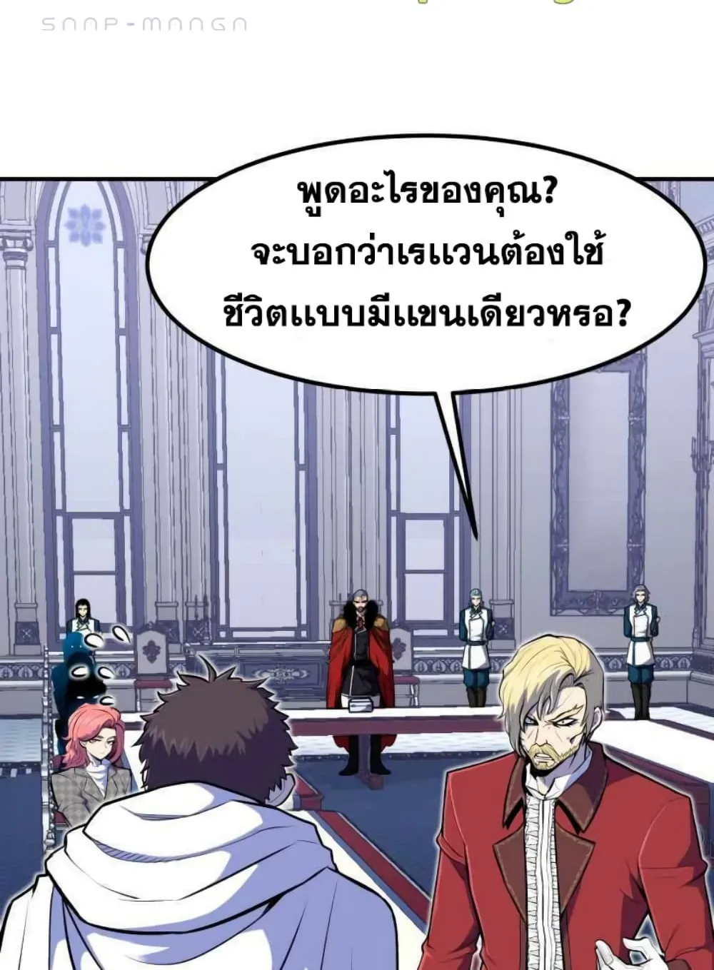 Standard of Reincarnation ตอนที่ 10 หน้า 6
