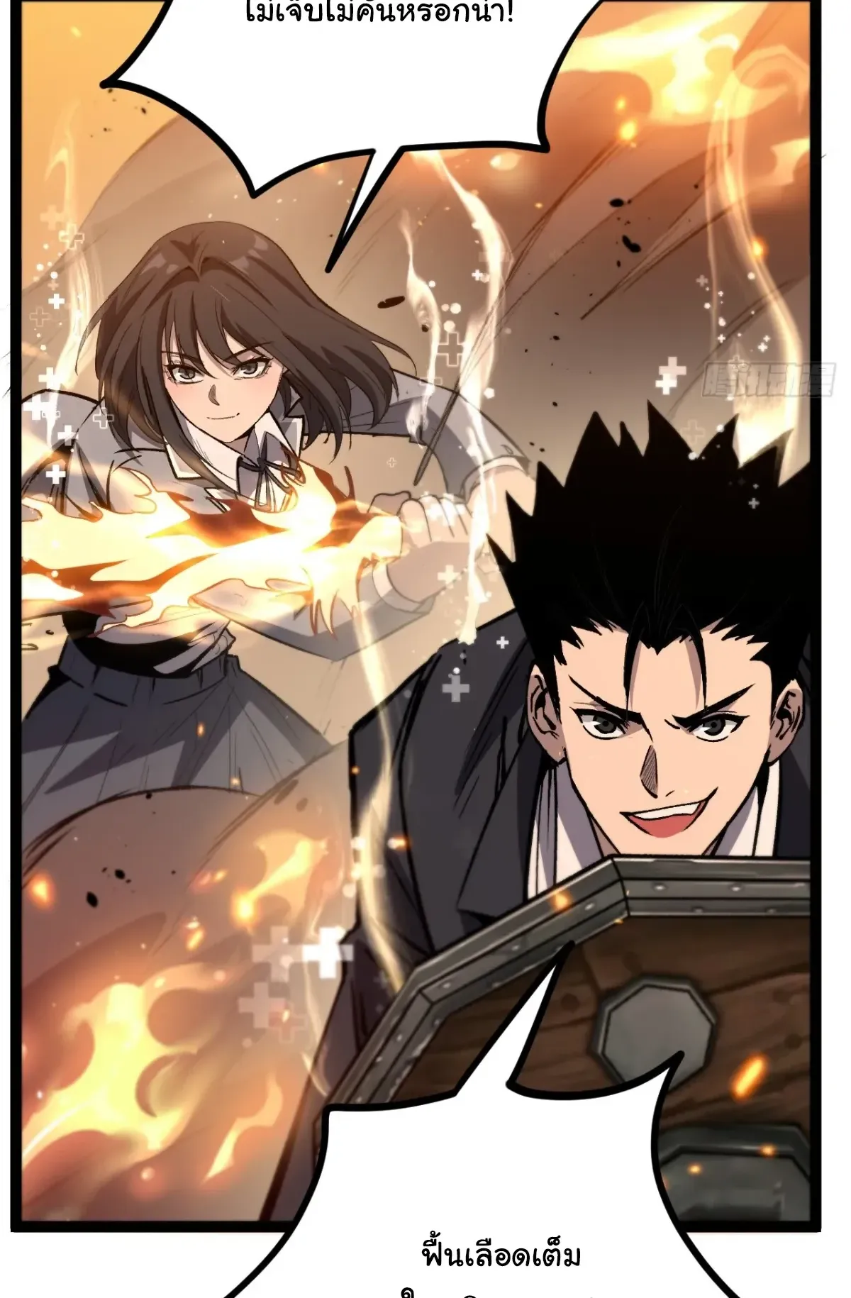 My Healing Skill Can Copy Anything, so I Conquered the Abyss ตอนที่ 10 หน้า 8